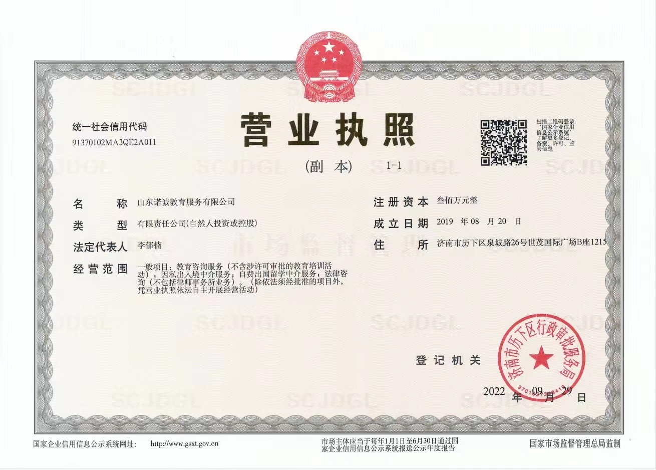 潍坊留学机构